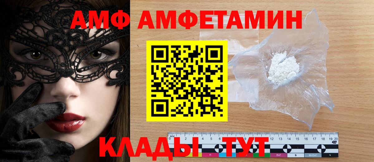 АМФЕТАМИН  Вход с VPN  АМФЕТАМИН  Нижний Тагил  АМФ 97% 