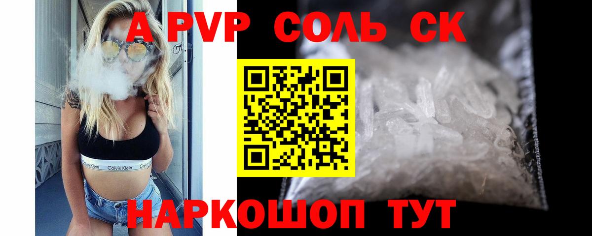 Alpha-PVP крисы CK Нижний Тагил
