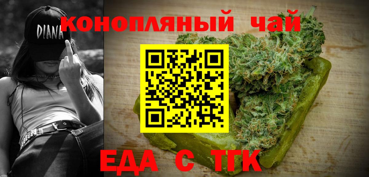 Нижний Тагил  Еда ТГК конопля  Вход с VPN 