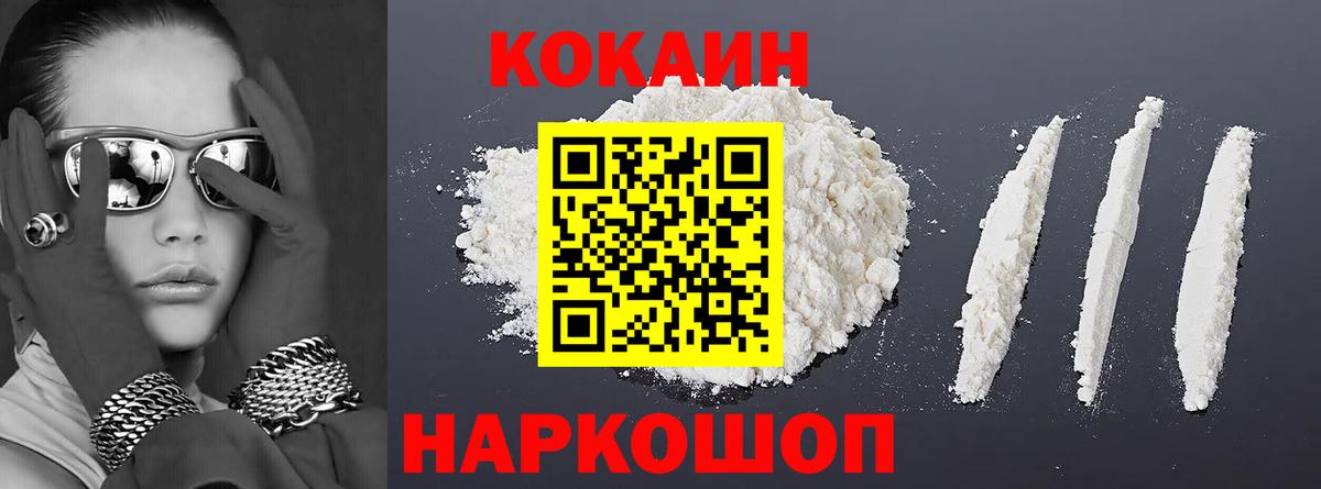 Кокаин Перу Нижний Тагил