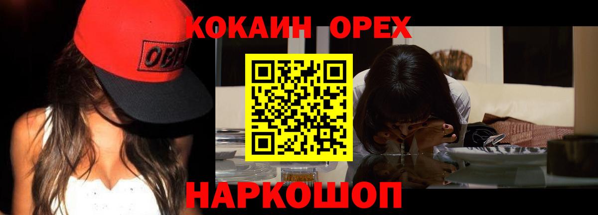 Нижний Тагил  КОКАИН Боливия  COCAIN  Вход с VPN 