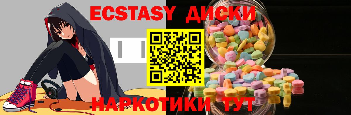 Нижний Тагил  гидра ссылка  Вход с VPN  ЭКСТАЗИ круглые  Экстази 