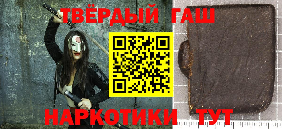 ГАШИШ гашик Нижний Тагил