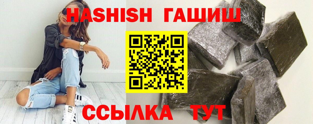Гашиш VHQ  ГАШ  Вход с VPN  Нижний Тагил  ГАШИШ гашик 