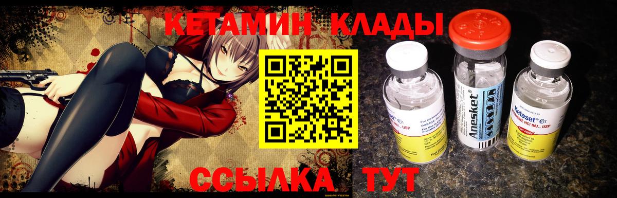Нижний Тагил  КЕТАМИН ketamine  omg ONION  Кетамин ketamine  Вход с VPN 