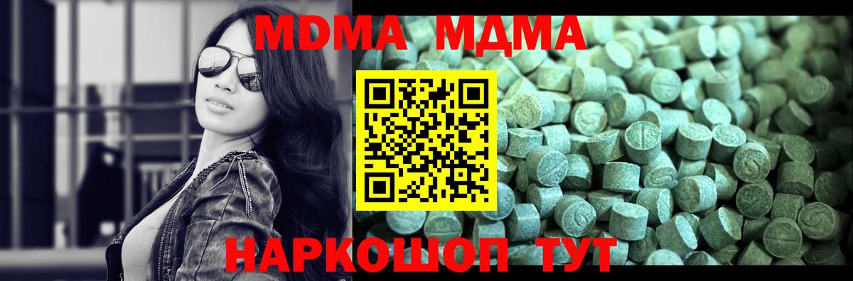 MDMA кристаллы Нижний Тагил