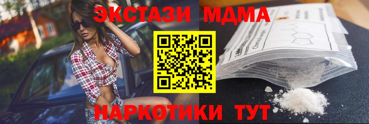 МДМА молли  МДМА  Нижний Тагил  МДМА кристаллы  Вход с VPN 