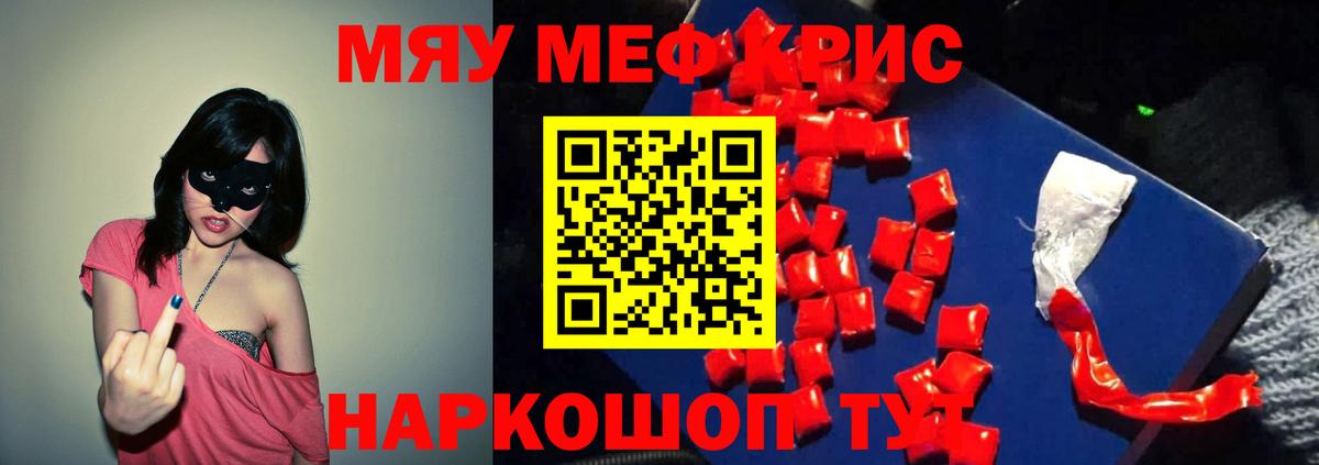 Мефедрон  Меф mephedrone  МЕФ  Нижний Тагил  МЯУ-МЯУ 4 MMC  Вход с VPN 