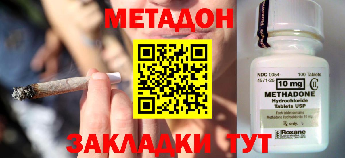 МЕТАДОН мёд Нижний Тагил