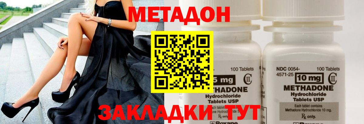 гидра ССЫЛКА  МЕТАДОН белоснежный  Вход с VPN  МЕТАДОН кристалл  Нижний Тагил 