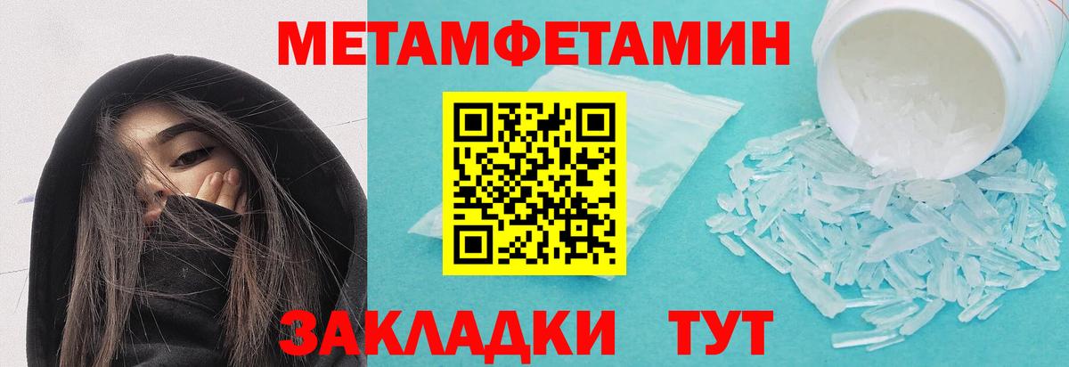 МЕТАМФЕТАМИН винт Нижний Тагил