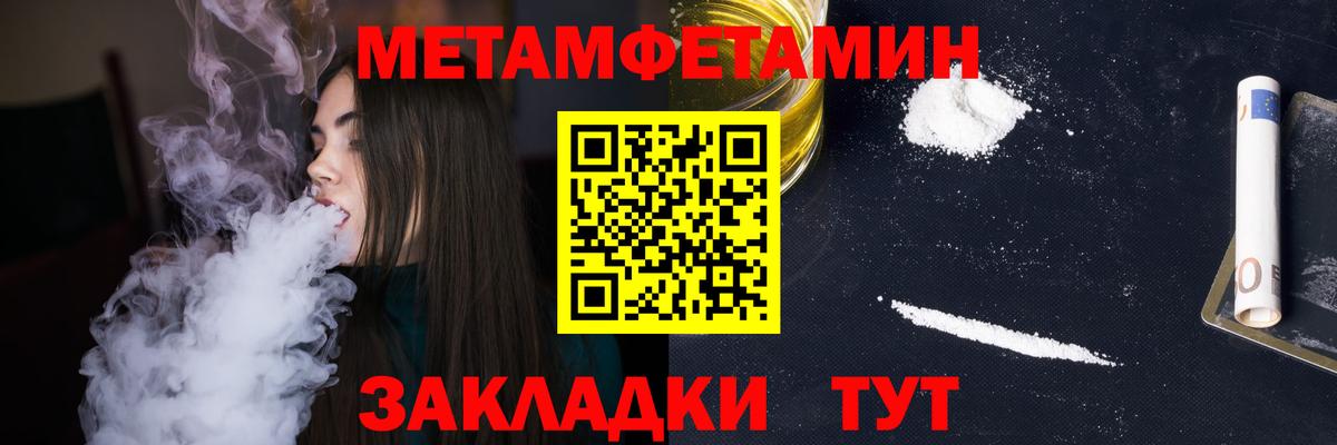 МЕТАМФЕТАМИН Methamphetamine  Вход с VPN  Нижний Тагил  МЕТАМФЕТАМИН Methamphetamine 
