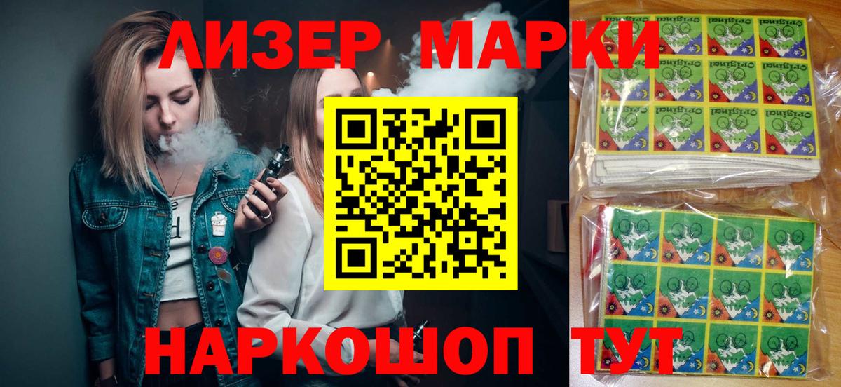 Марки 25I-NBOMe 1,8мг Нижний Тагил