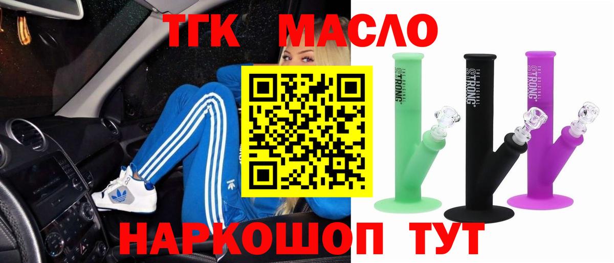 ТГК Wax  ТГК THC oil  где найти   Вход с VPN  Нижний Тагил 